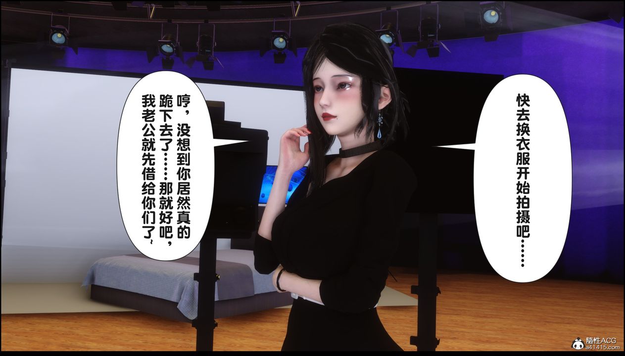 [3D]淫欲全傢第16話