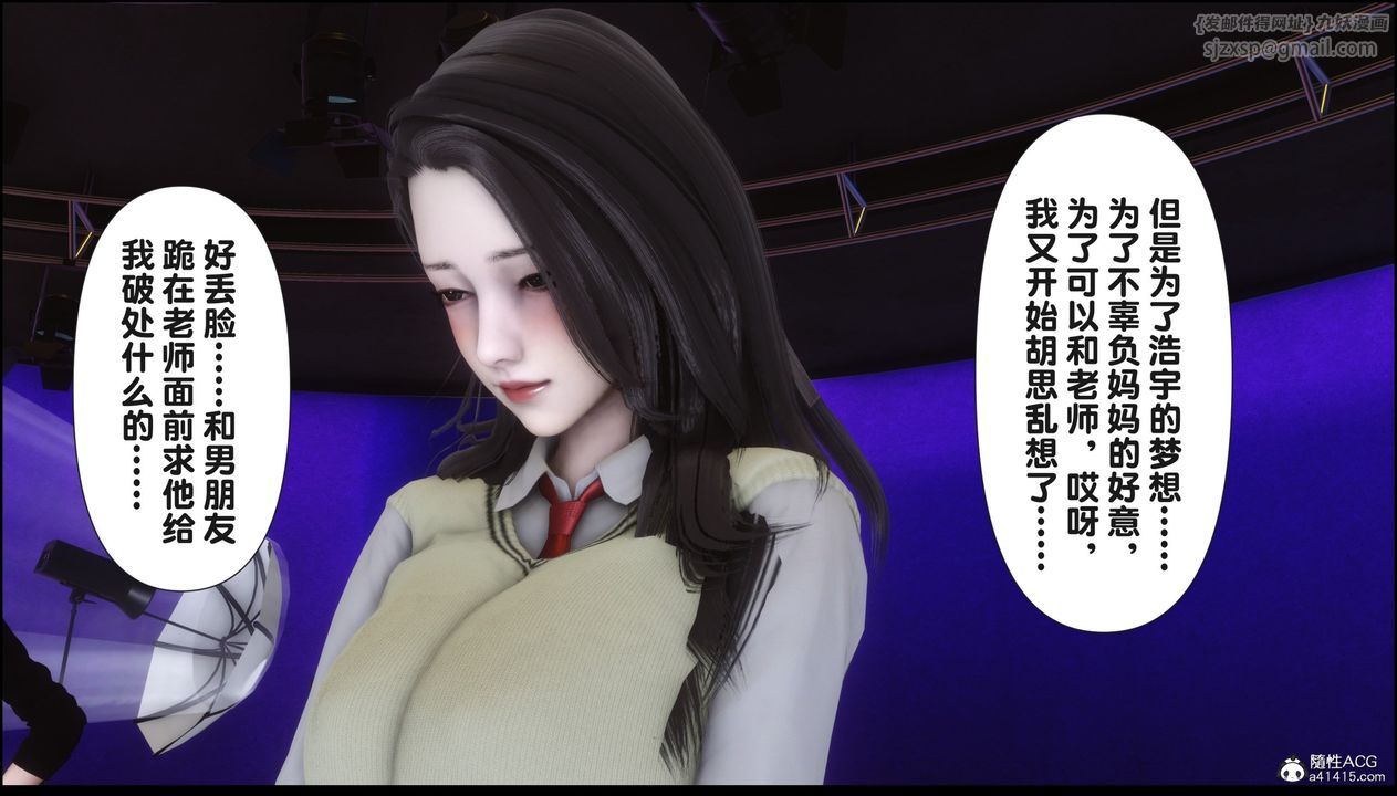 [3D]淫欲全傢第16話