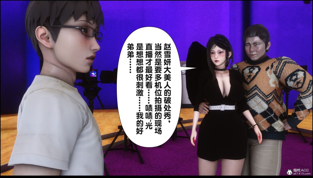 [3D]淫欲全傢第16話