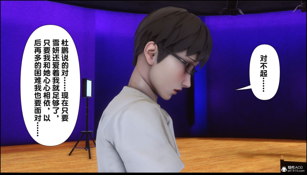 [3D]淫欲全傢第16話