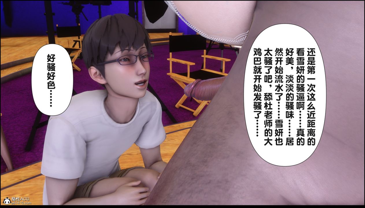 [3D]淫欲全傢第16話