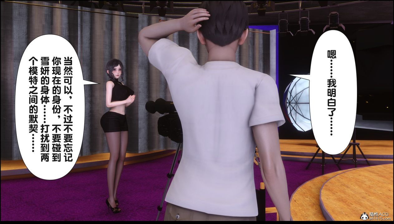 [3D]淫欲全傢第16話