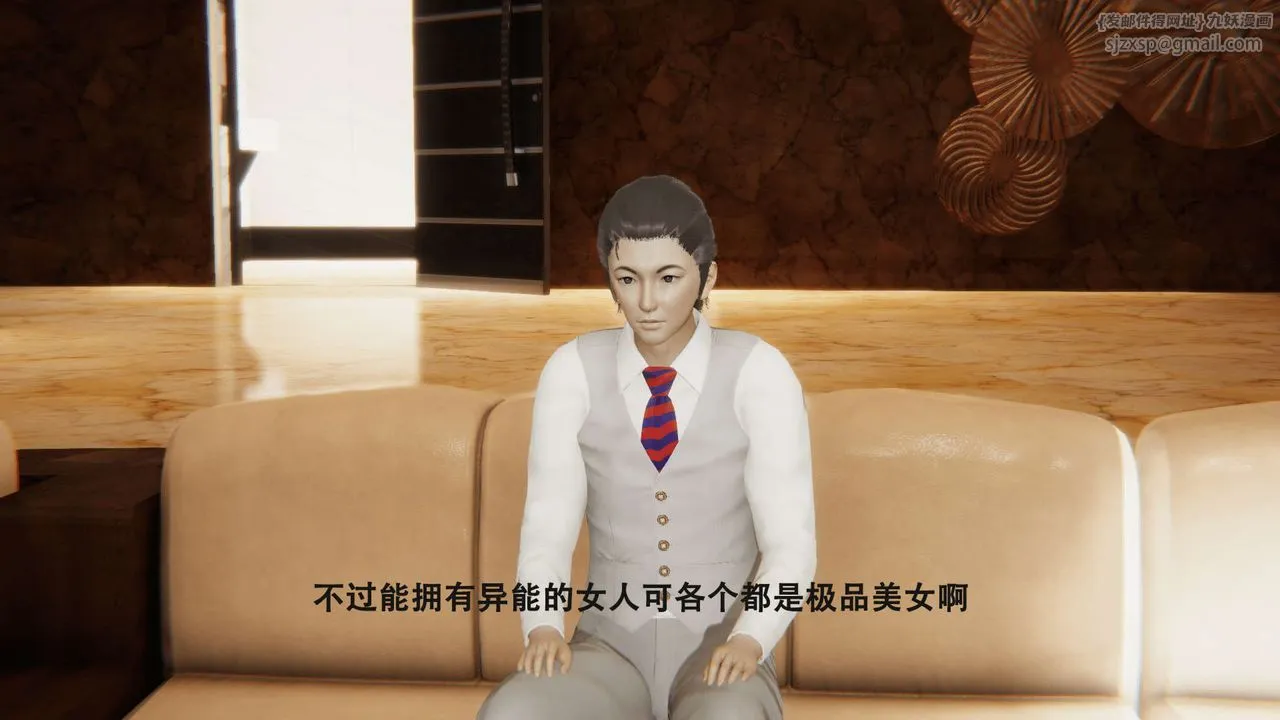 [3D]魔导世界-第01話 - 图片 62