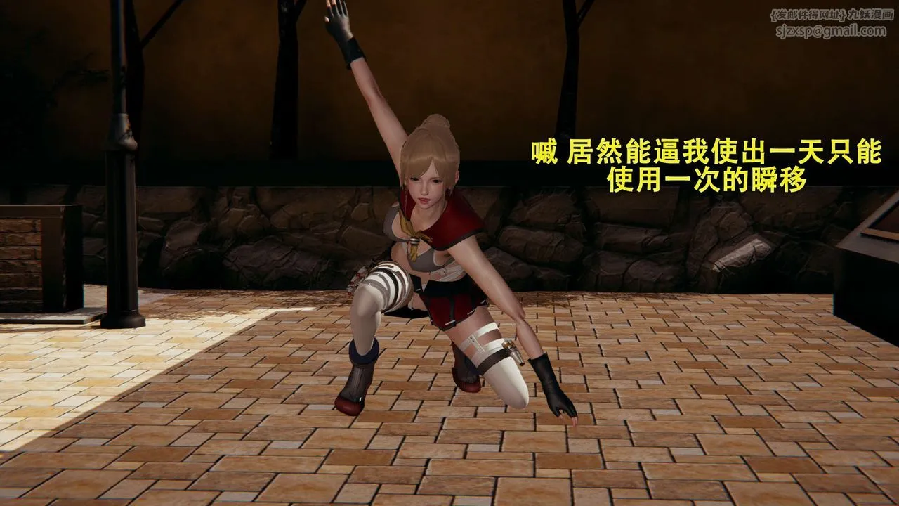 [3D]魔导世界-第01話 - 图片 112