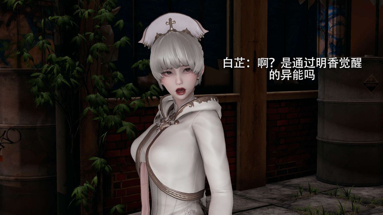 [3D]魔導世界第02話