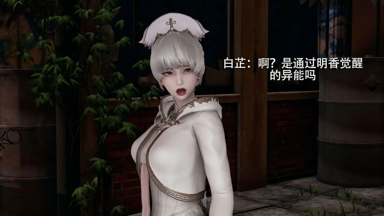 [3D]魔导世界-第02話 - 图片 131