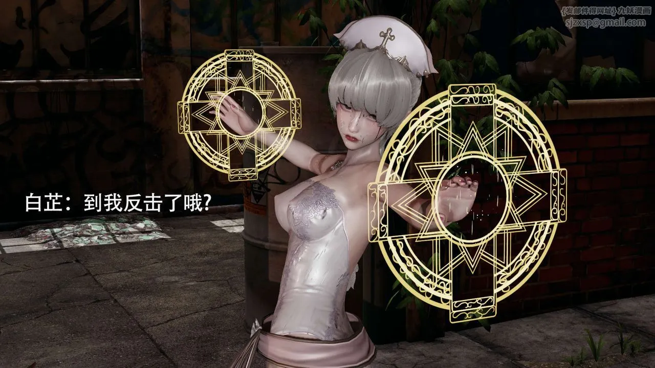 [3D]魔导世界-第02話 - 图片 141
