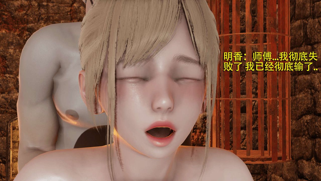 [3D]魔导世界第03話