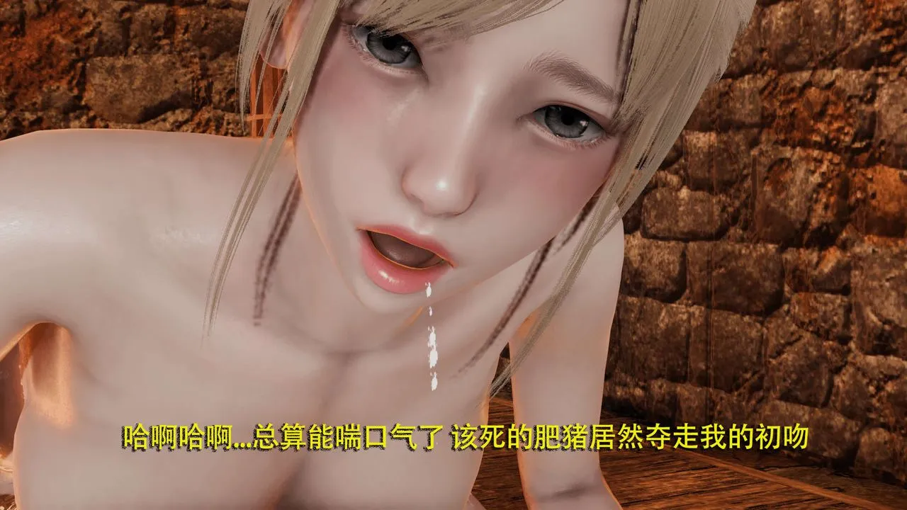 [3D]魔导世界-第03話 - 图片 26