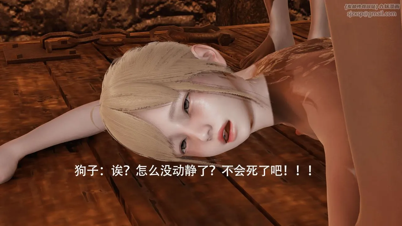 [3D]魔導世界第03話
