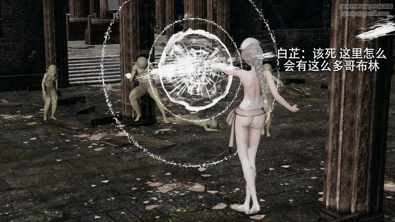 [3D]魔导世界-第03話 - 图片 83