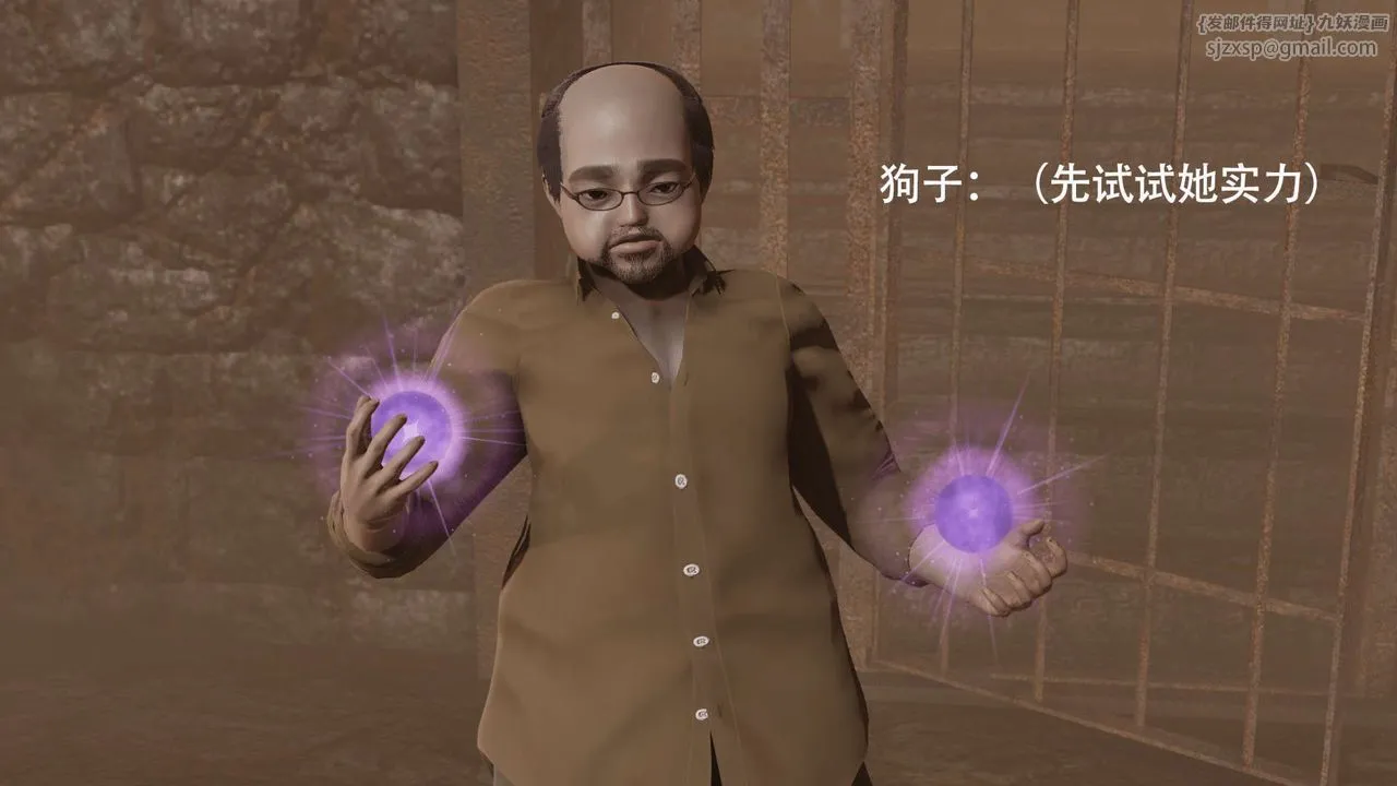 [3D]魔导世界-第03話 - 图片 91