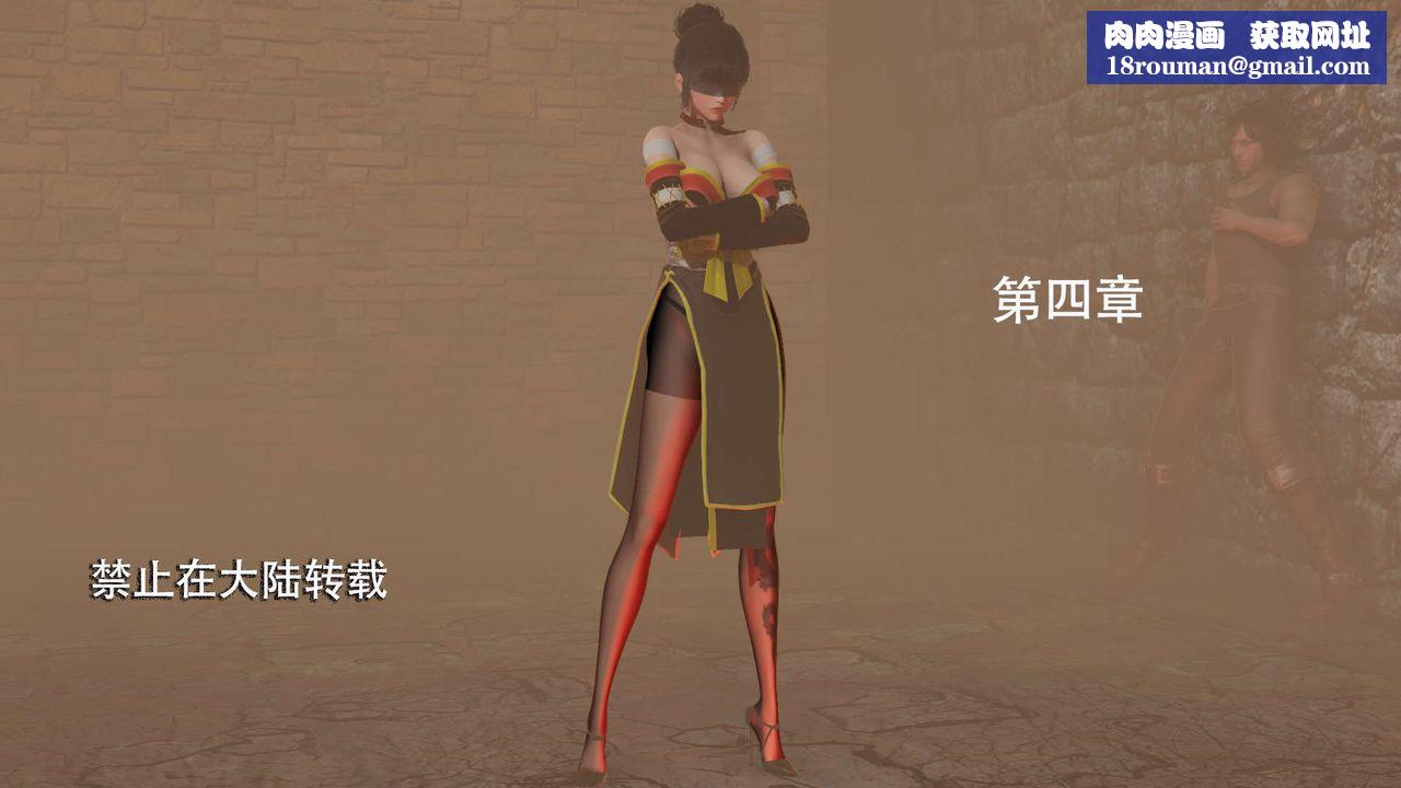 [3D]魔导世界第04話