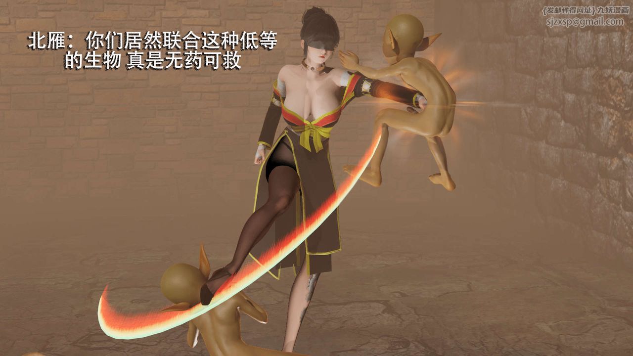 [3D]魔导世界第04話