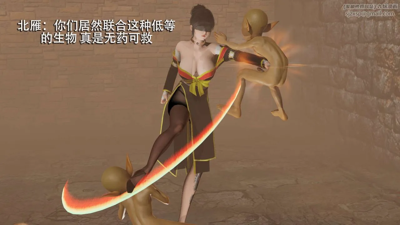 [3D]魔导世界-第04話 - 图片 9