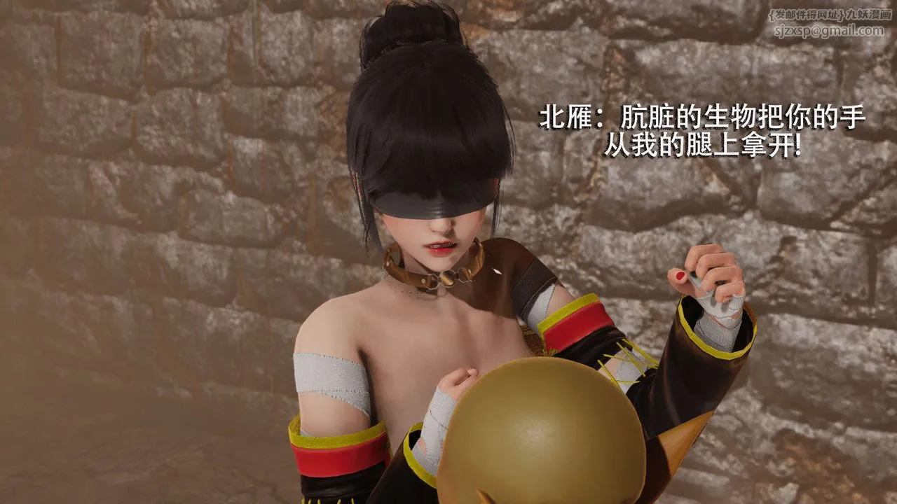 [3D]魔导世界-第04話 - 图片 12