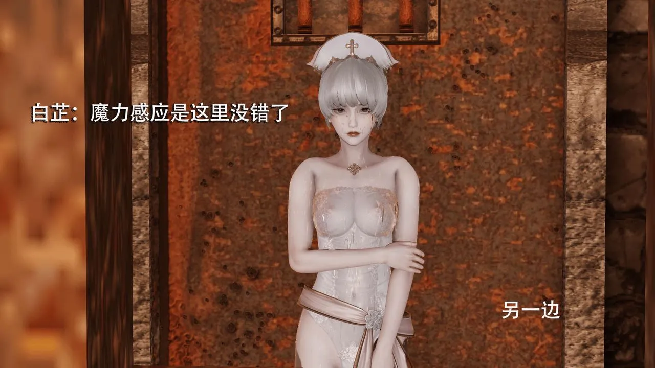 [3D]魔导世界-第04話 - 图片 43