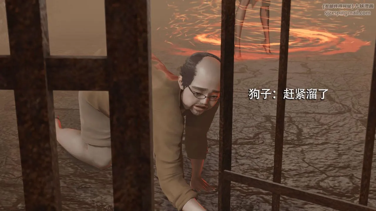 [3D]魔导世界-第04話 - 图片 41