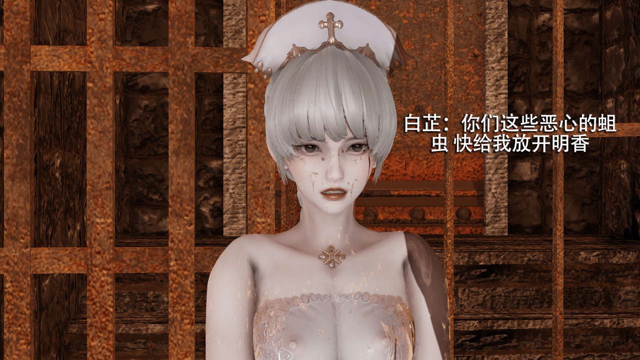 [3D]魔导世界第04話