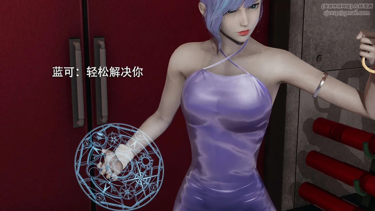[3D]魔导世界-第05話 - 图片 17