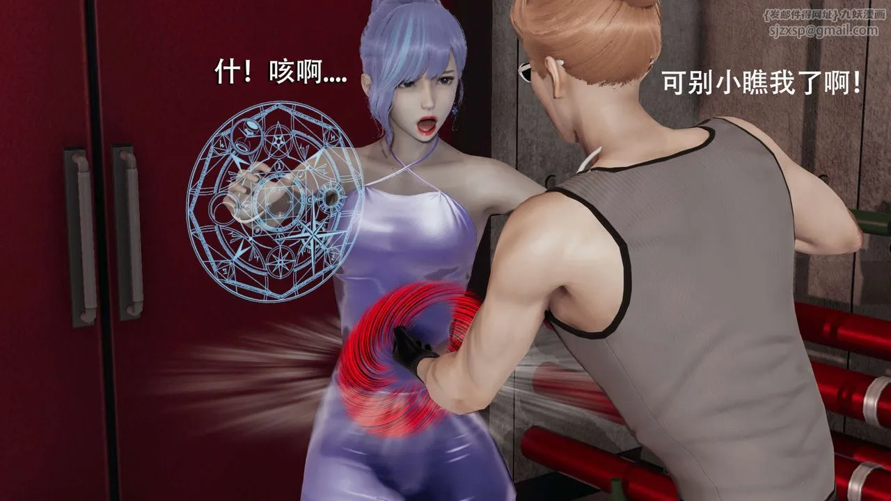 [3D]魔导世界-第05話 - 图片 19