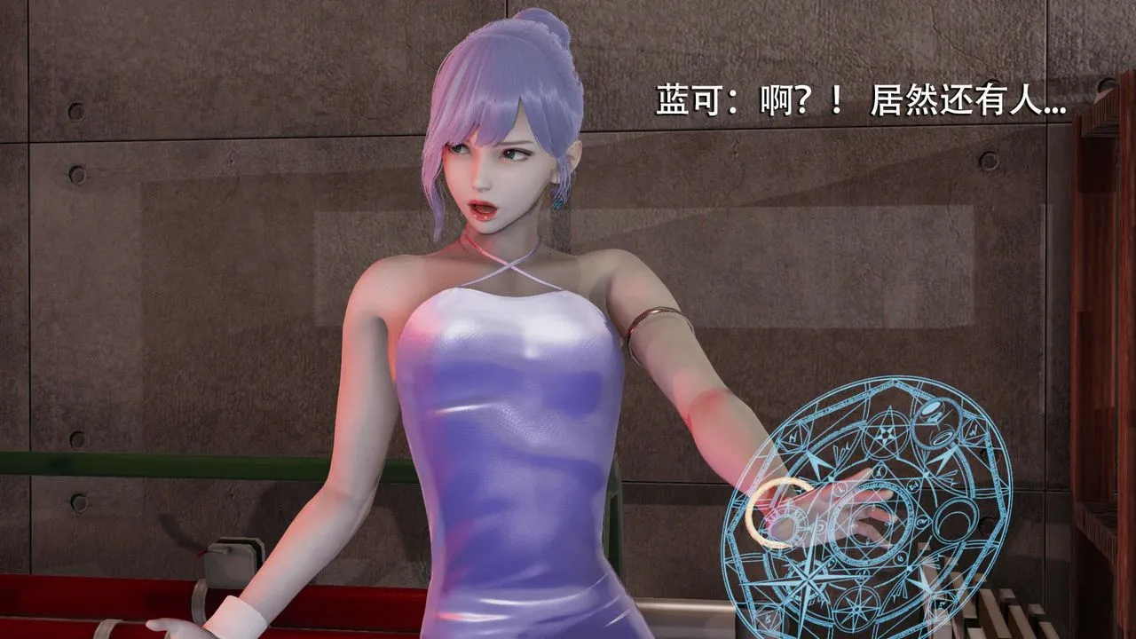 [3D]魔导世界-第05話 - 图片 31