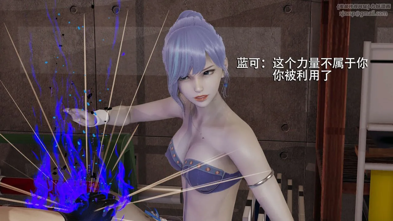 [3D]魔导世界-第05話 - 图片 46
