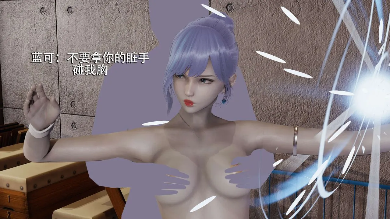[3D]魔导世界-第05話 - 图片 64