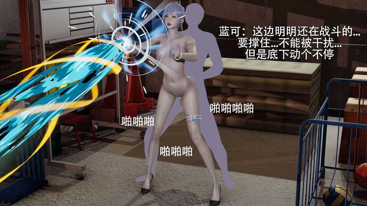 [3D]魔导世界-第05話 - 图片 76