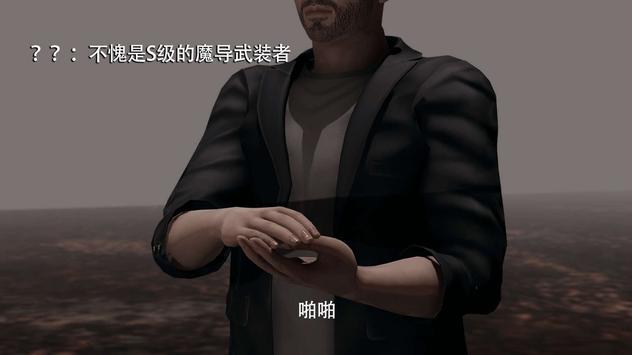 [3D]魔导世界第06話