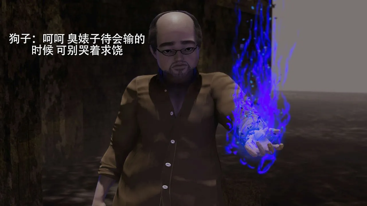 [3D]魔导世界-第06話 - 图片 15