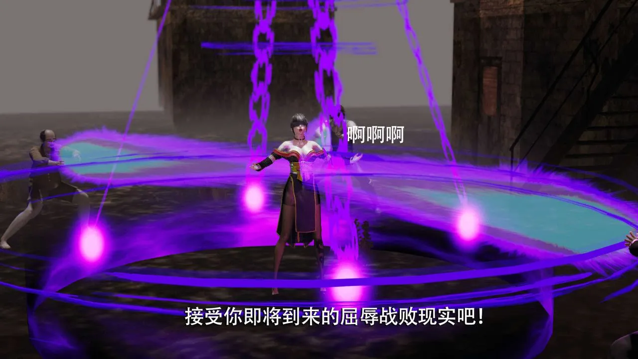 [3D]魔导世界-第06話 - 图片 28