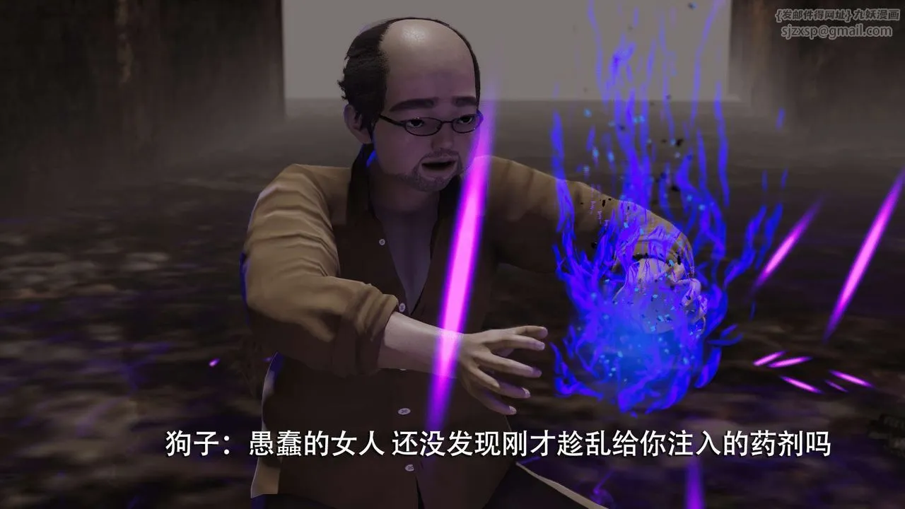 [3D]魔导世界-第06話 - 图片 25