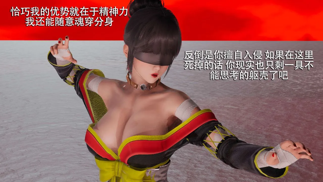 [3D]魔导世界-第06話 - 图片 56