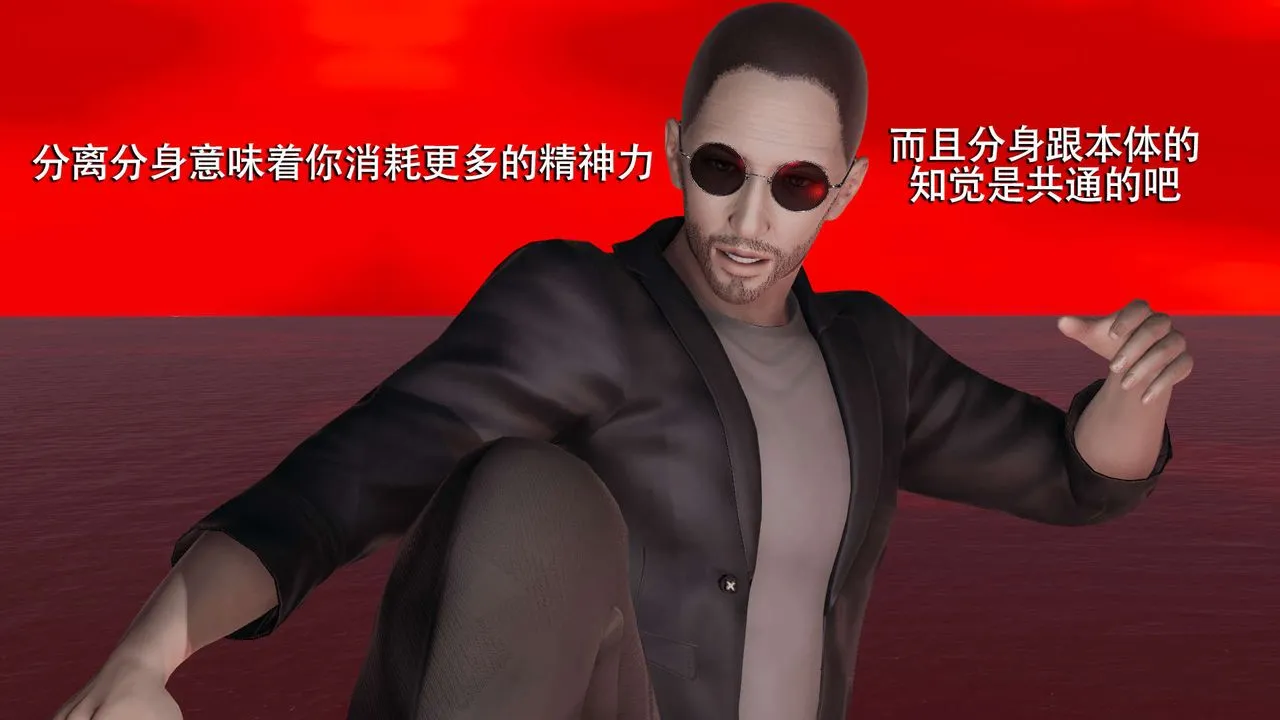 [3D]魔导世界-第06話 - 图片 64