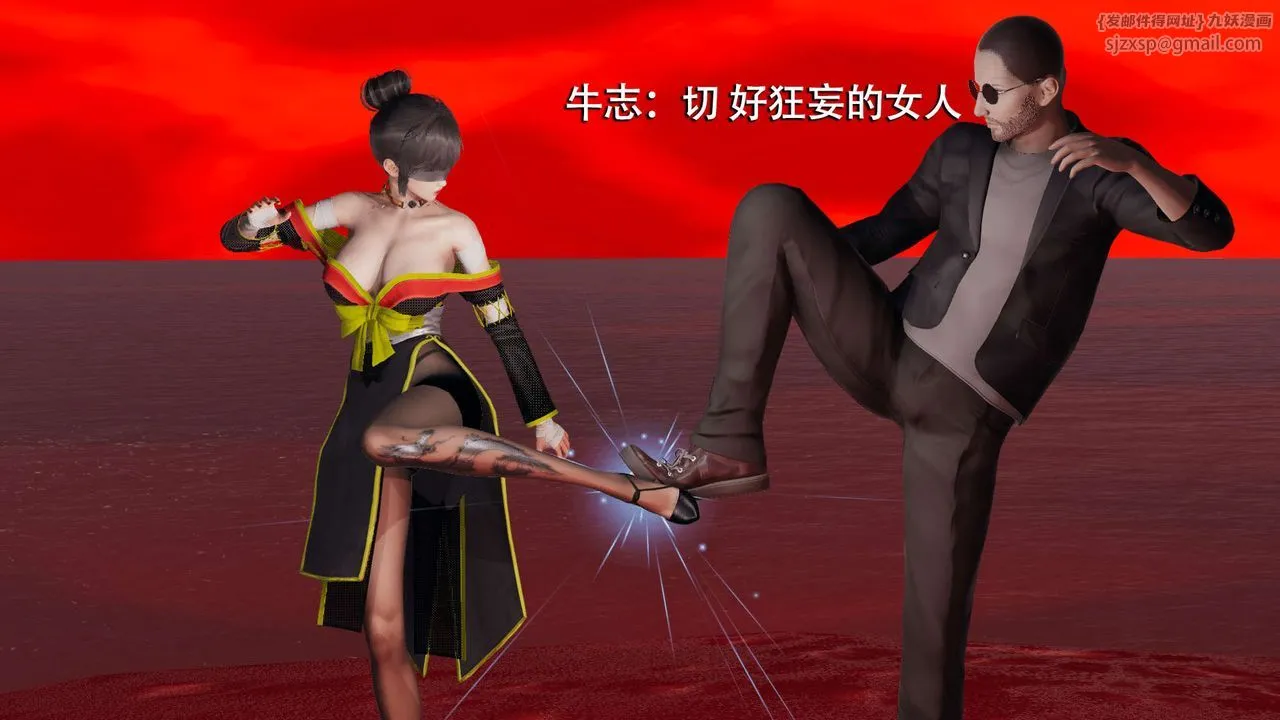 [3D]魔导世界-第06話 - 图片 63