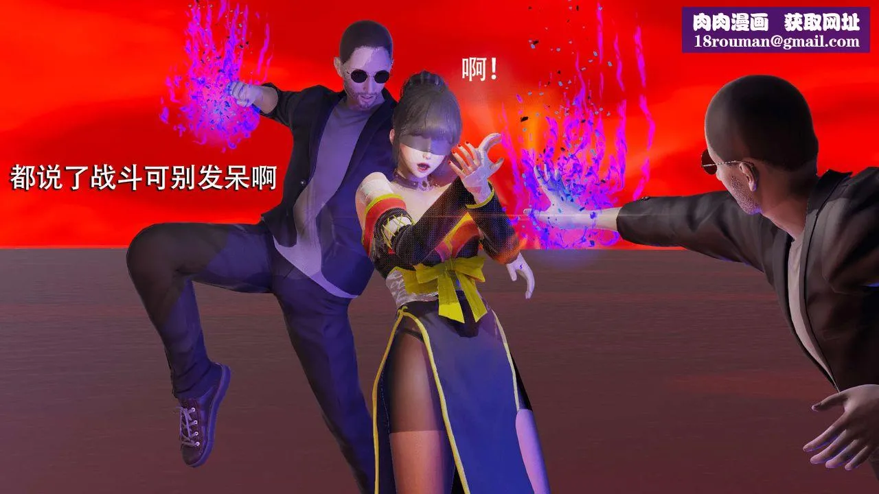 [3D]魔导世界-第06話 - 图片 93
