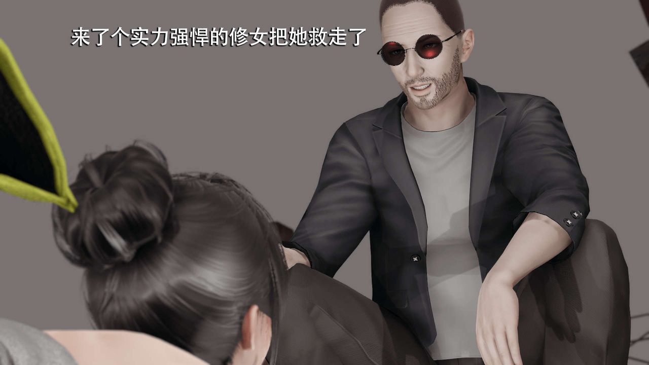 [3D]魔导世界第06話