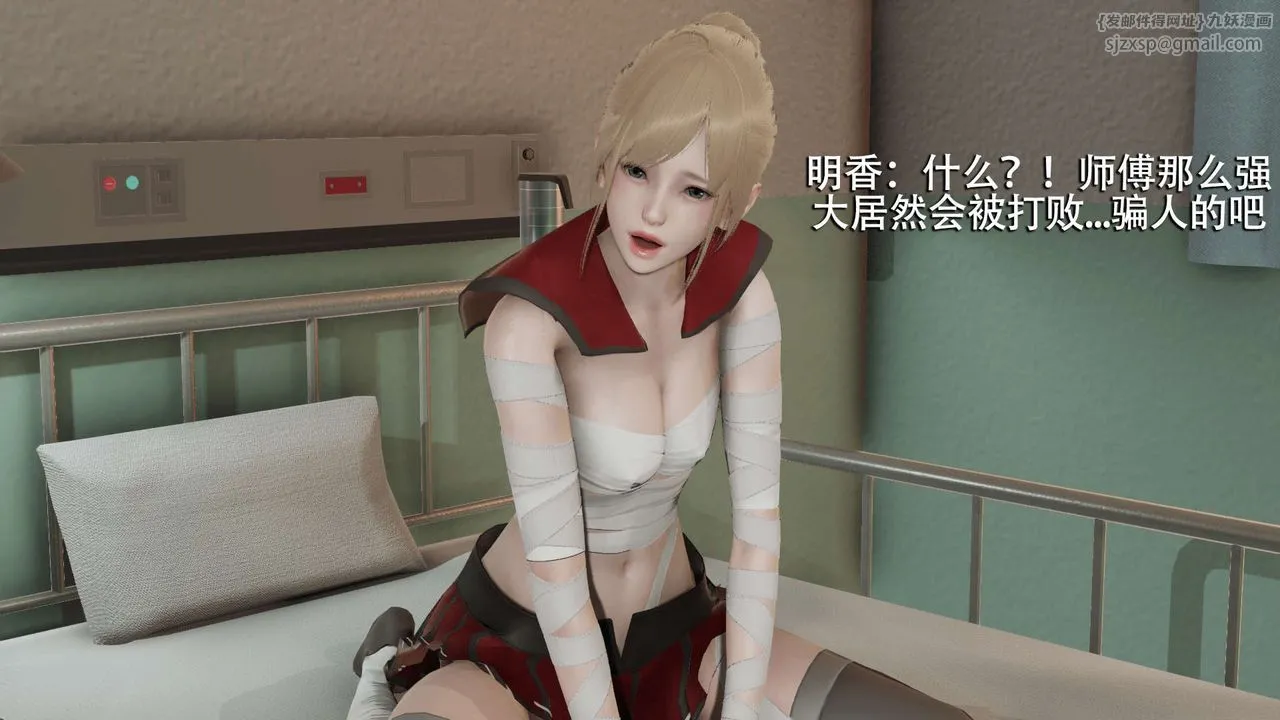 [3D]魔导世界-第07話 - 图片 9
