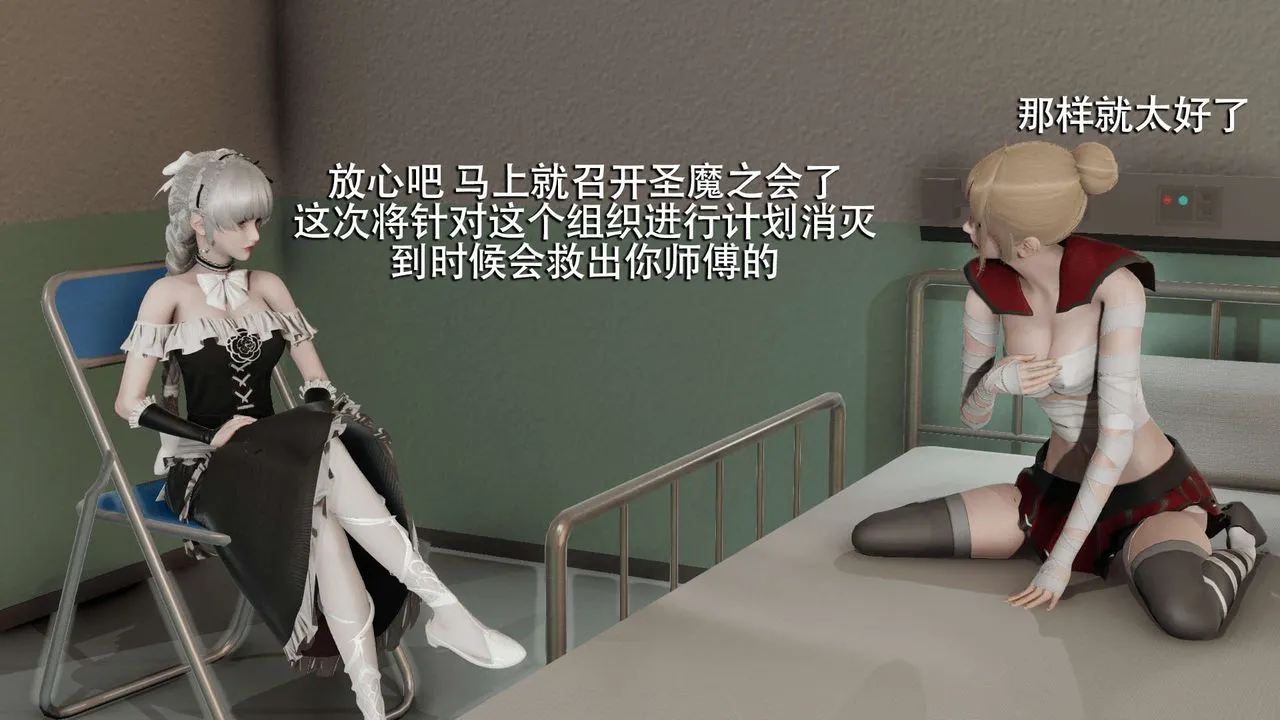 [3D]魔导世界-第07話 - 图片 11