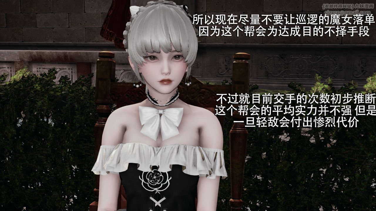 [3D]魔导世界第07話