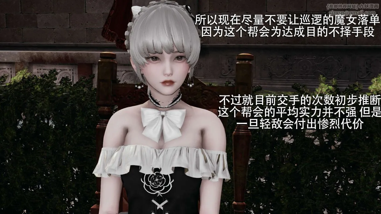 [3D]魔导世界-第07話 - 图片 20