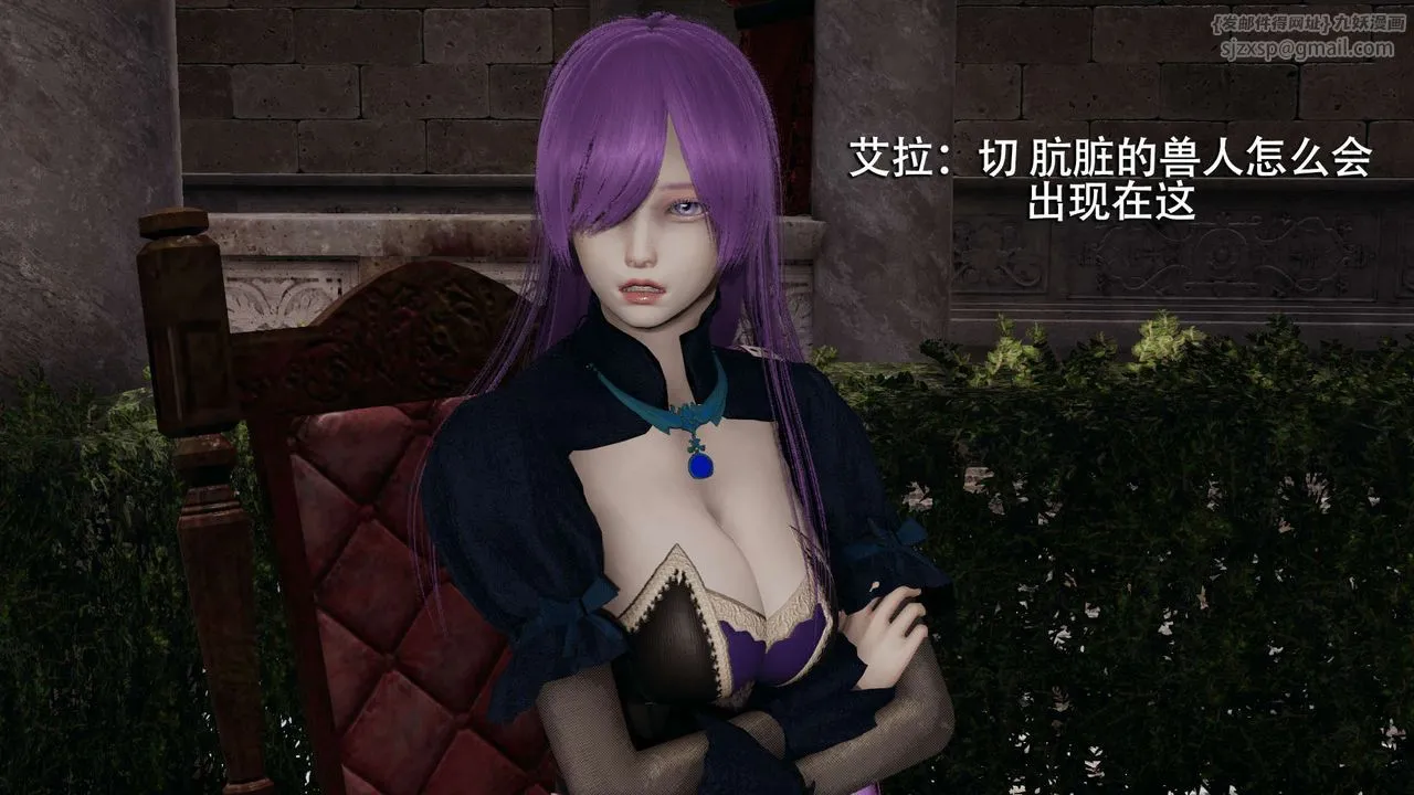 [3D]魔导世界-第07話 - 图片 47