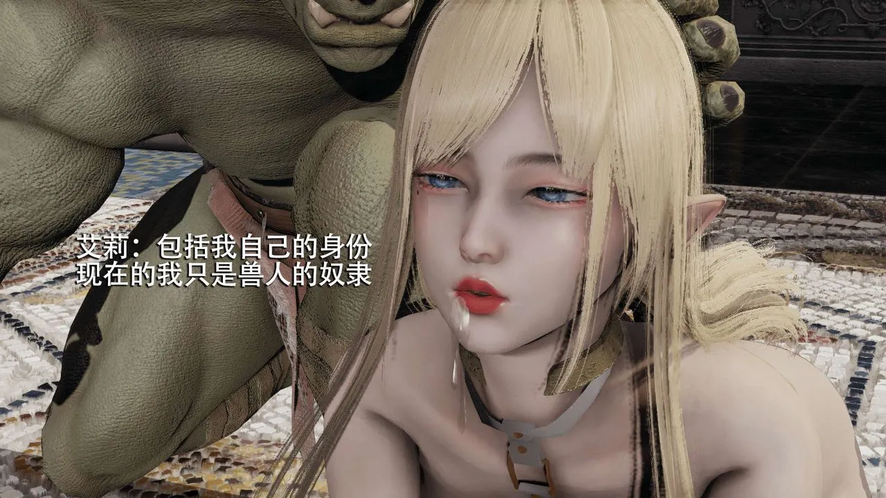 [3D]魔导世界-第07話 - 图片 55