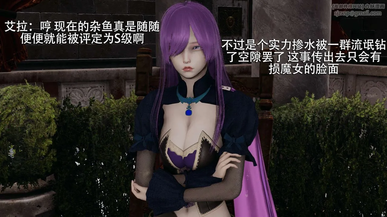 [3D]魔导世界-第07話 - 图片 61