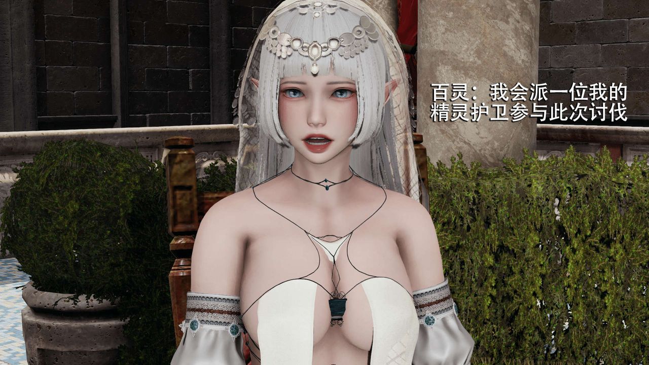 [3D]魔导世界第07話