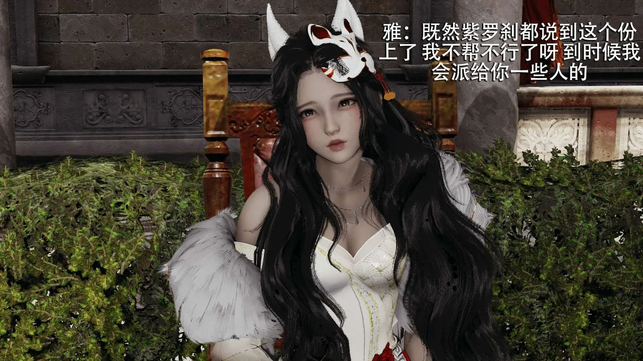 [3D]魔导世界-第07話 - 图片 79