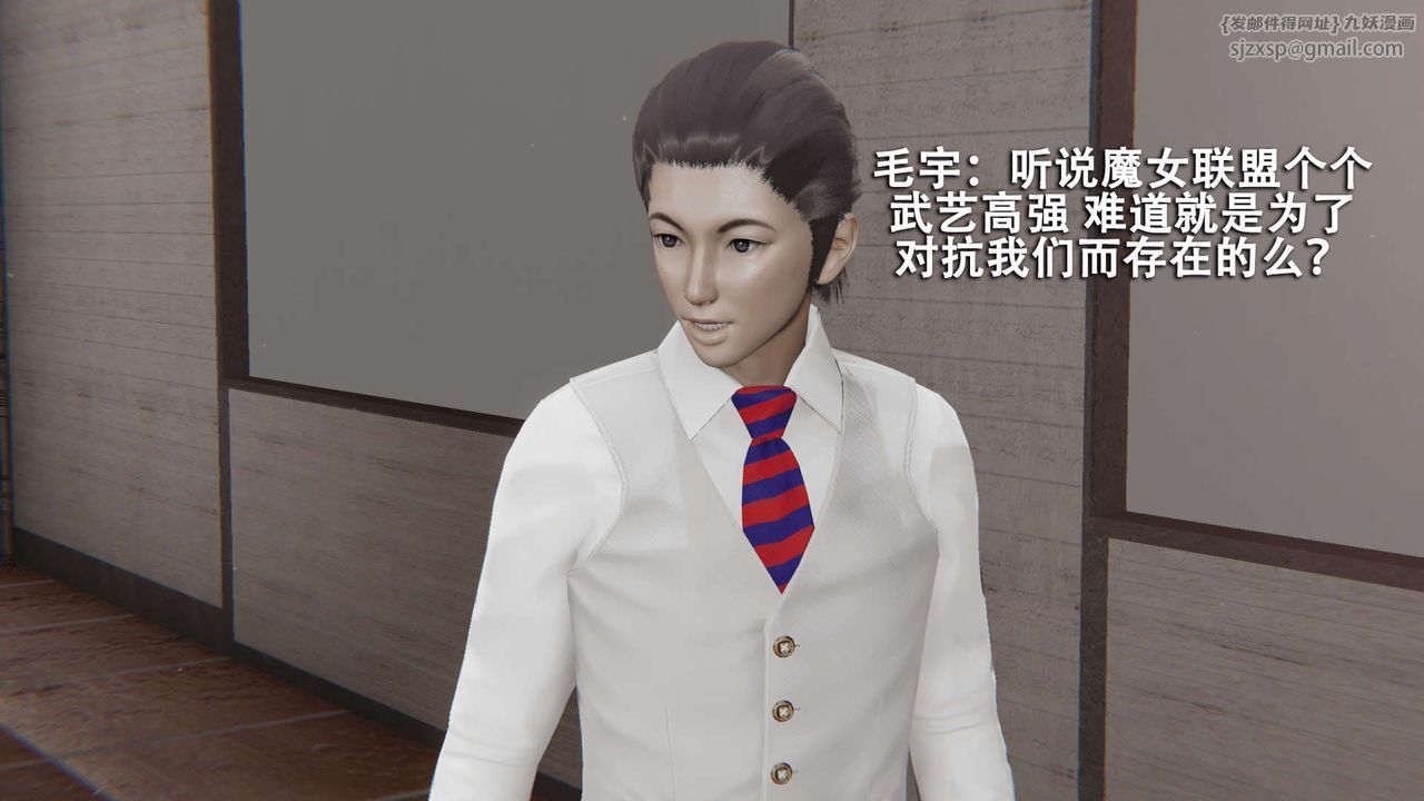 [3D]魔导世界第08話