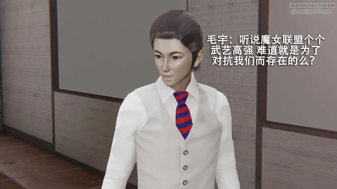 [3D]魔导世界-第08話 - 图片 10