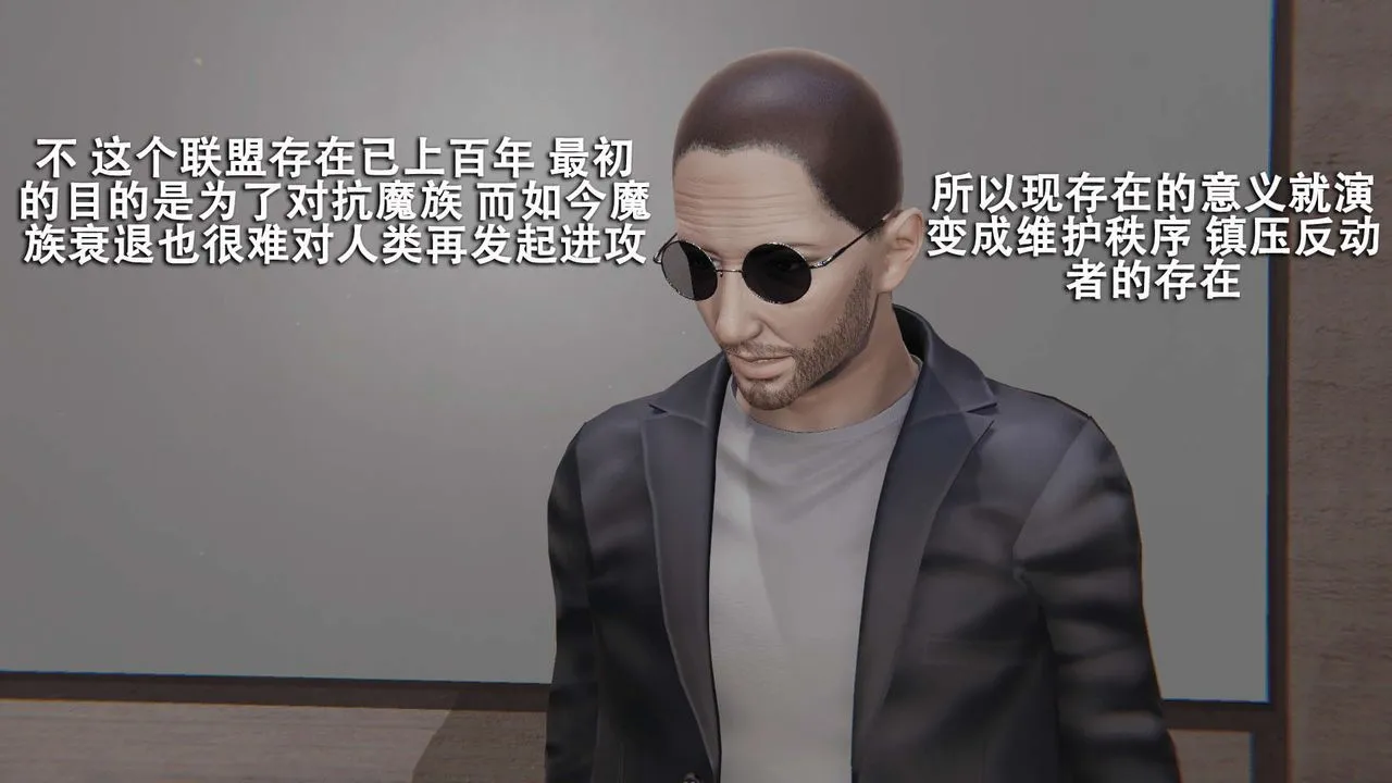 [3D]魔导世界-第08話 - 图片 11